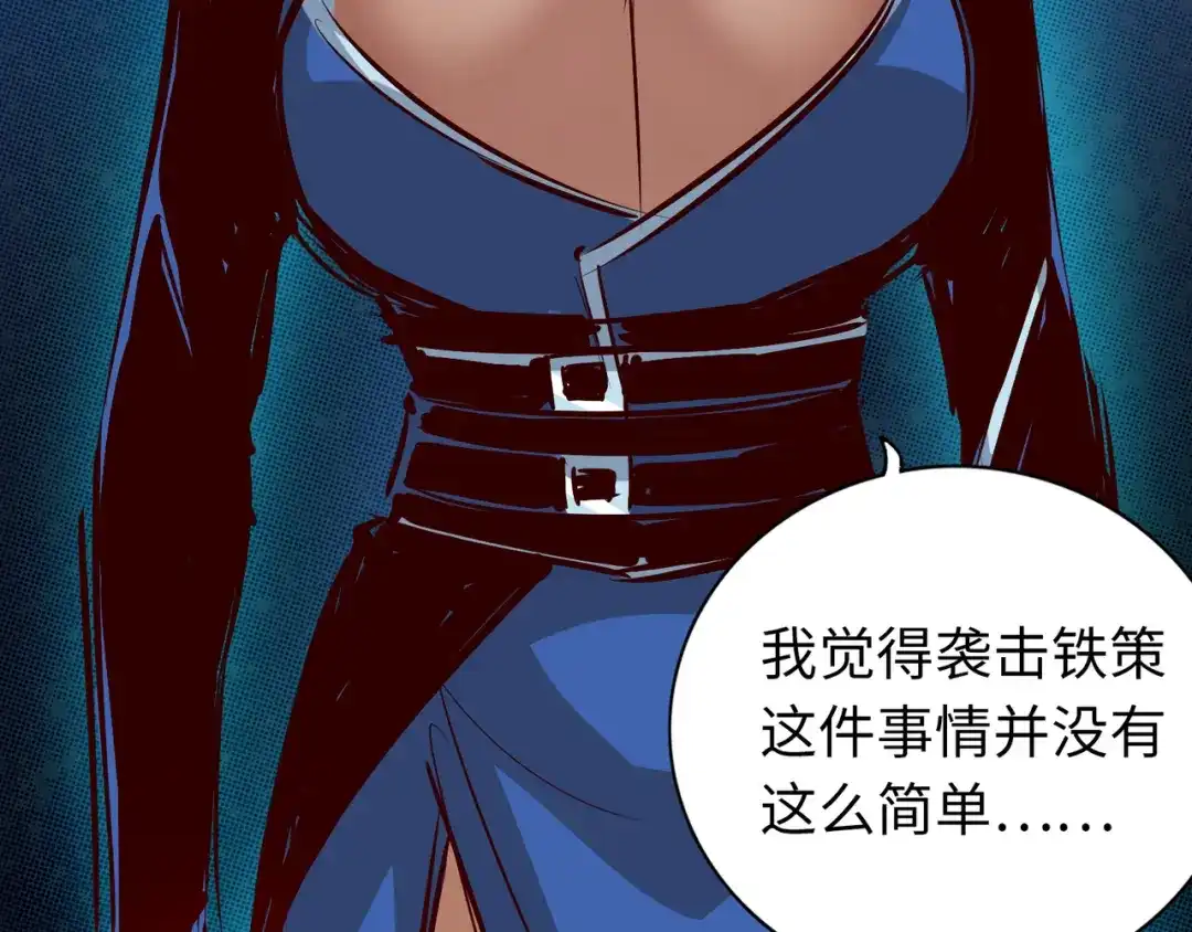 《通天之路》第六十八章 第71页