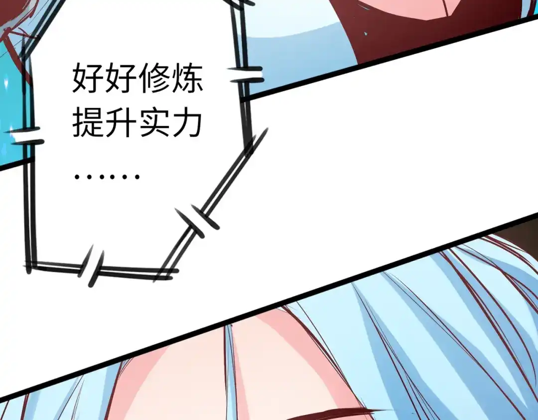 《通天之路》第六十八章 第39页