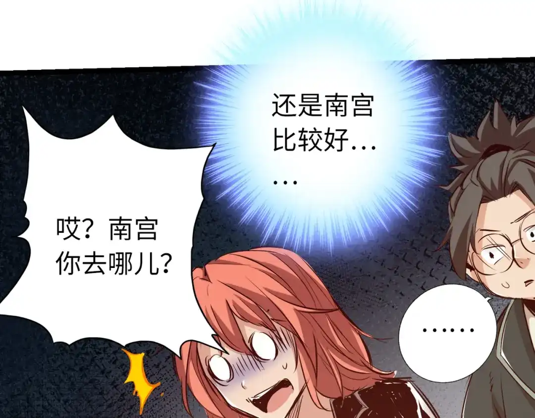 《通天之路》第六十八章 第52页