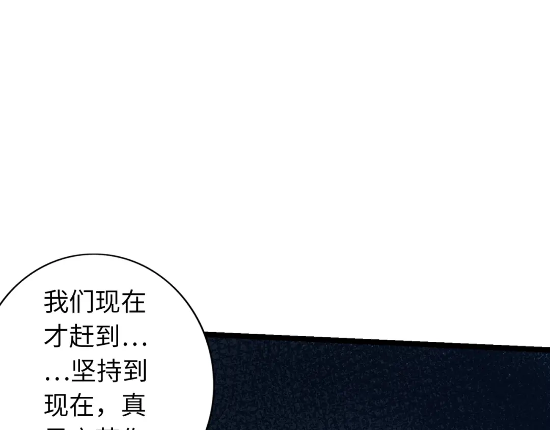《通天之路》第六十八章 第57页