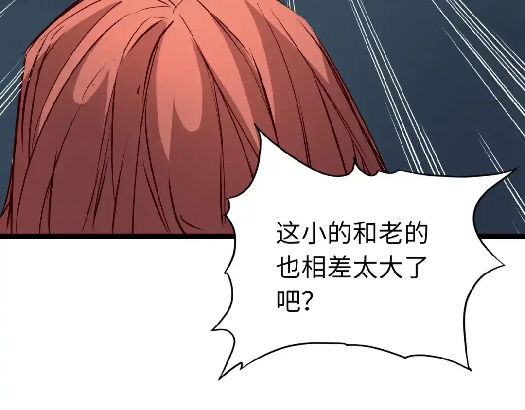 《通天之路》第六十八章 第64页