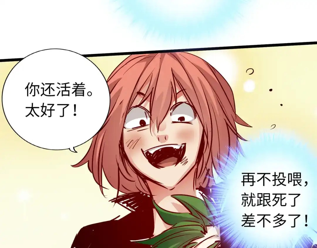 《通天之路》第六十八章 第81页