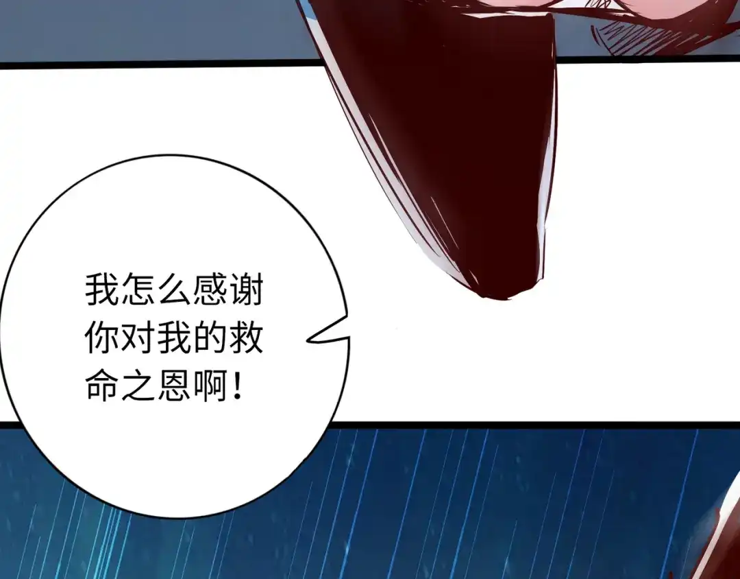 《通天之路》第六十八章 第26页