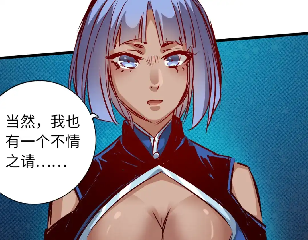 《通天之路》第六十八章 第70页
