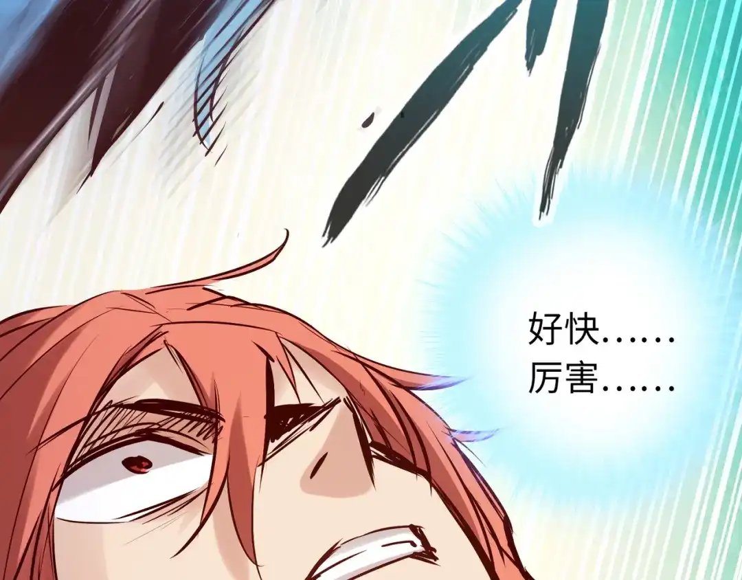 《通天之路》第六十八章 第29页