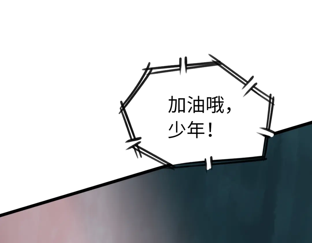 《通天之路》第六十八章 第42页