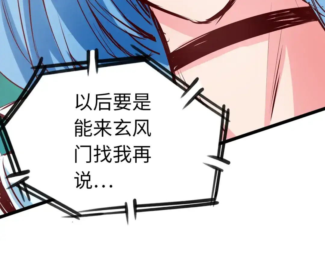《通天之路》第六十八章 第41页