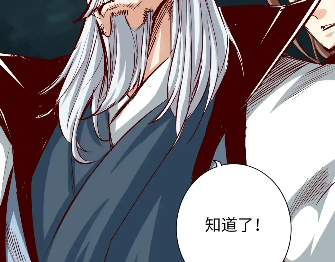 《通天之路》第六十八章 第10页