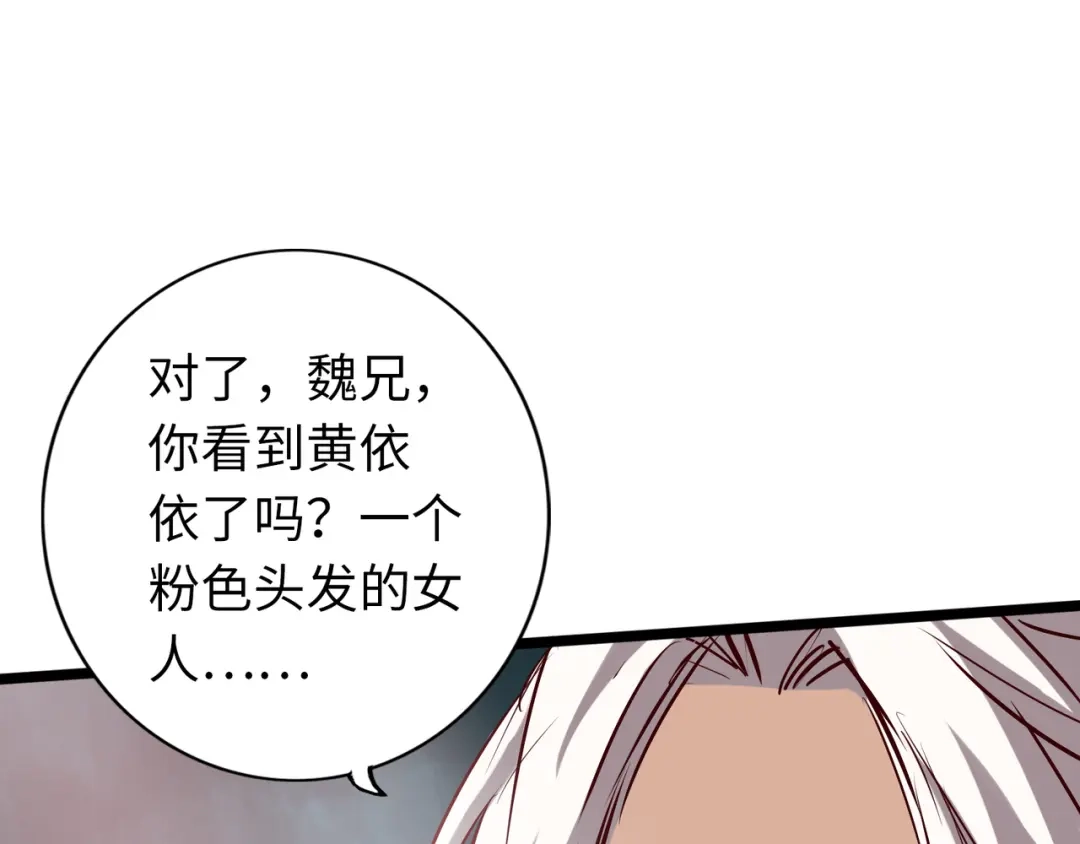 《通天之路》第六十八章 第88页