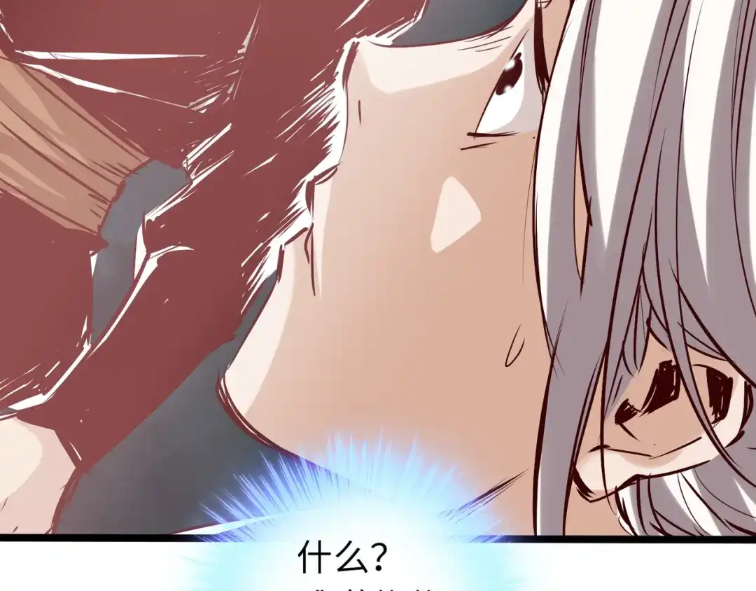 《通天之路》第六十八章 第97页