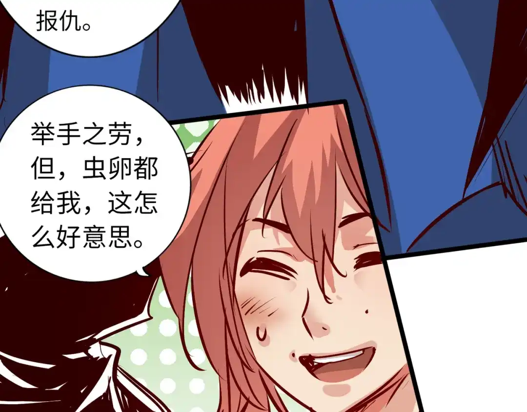 《通天之路》第六十八章 第73页