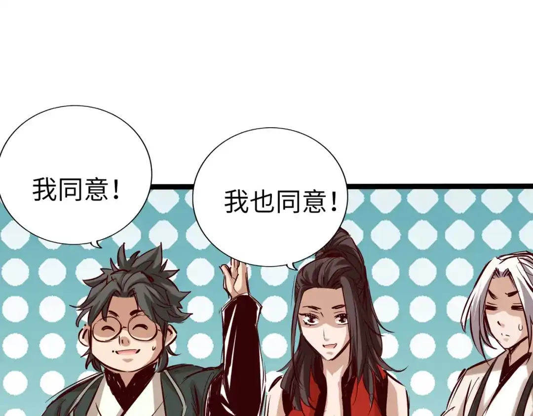 《通天之路》第六十八章 第84页