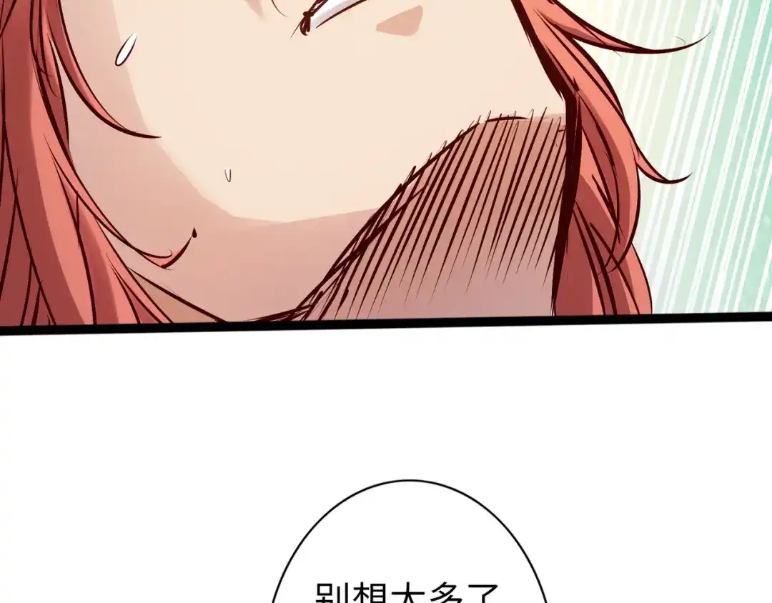 《通天之路》第六十八章 第30页