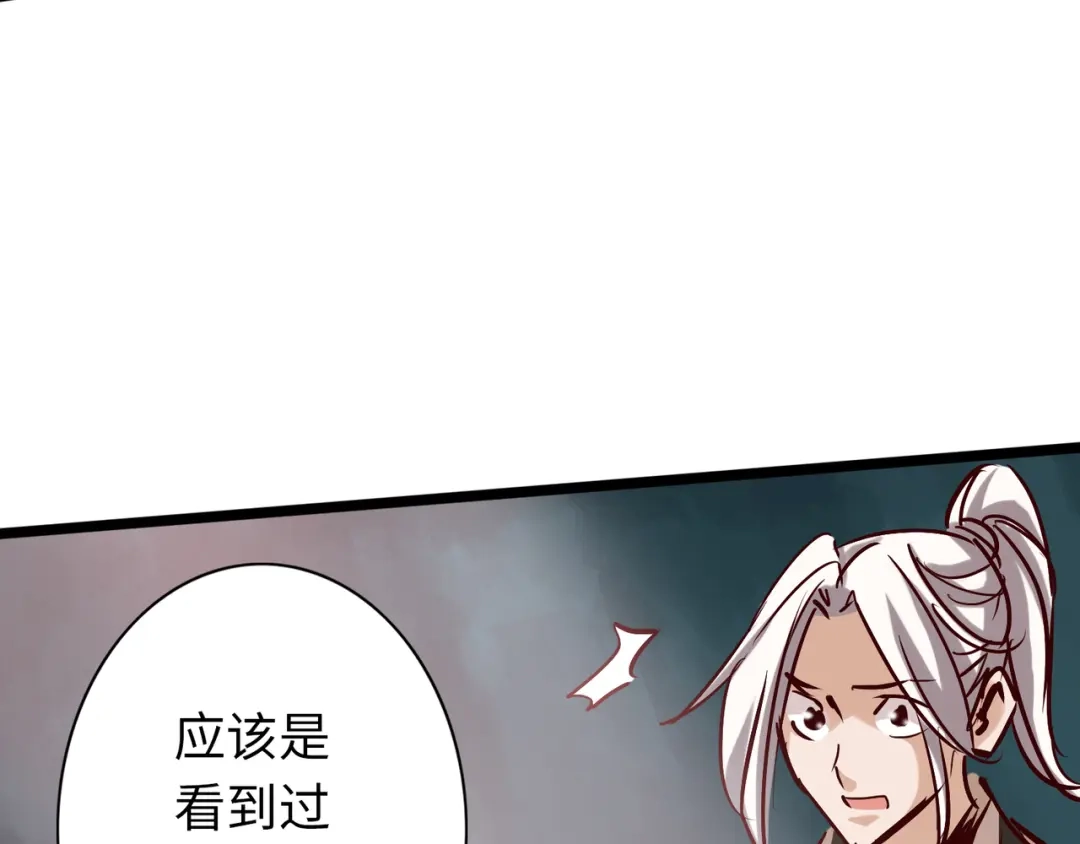 《通天之路》第六十八章 第92页
