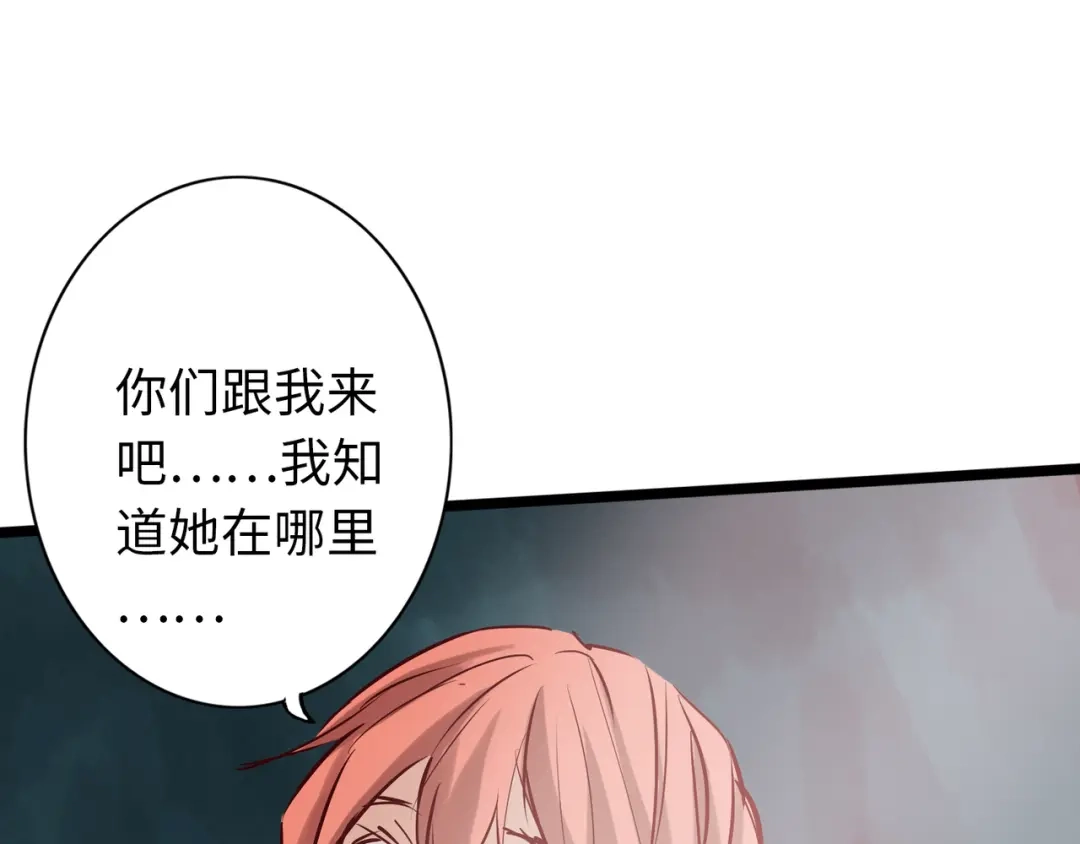 《通天之路》第六十八章 第95页