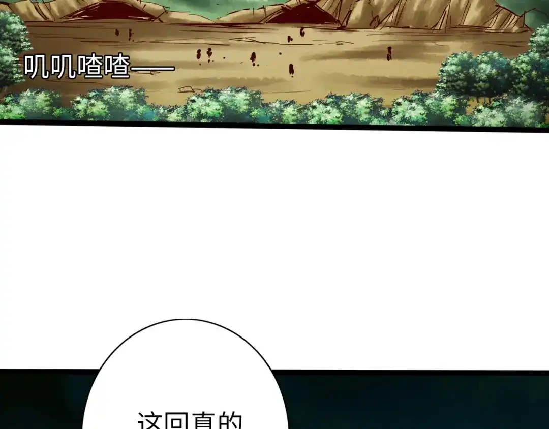《通天之路》第六十八章 第6页