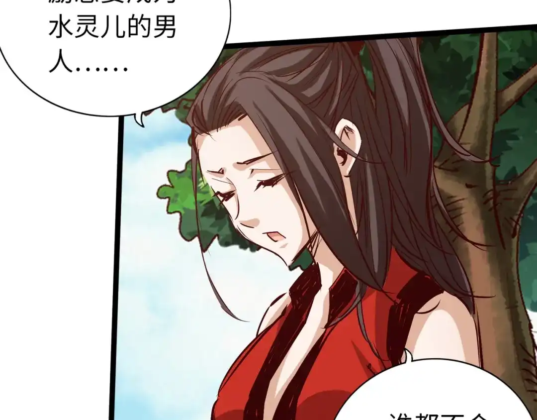 《通天之路》第六十九章 第77页