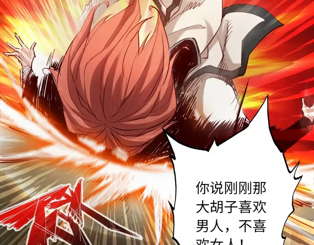 《通天之路》第六十九章 第34页