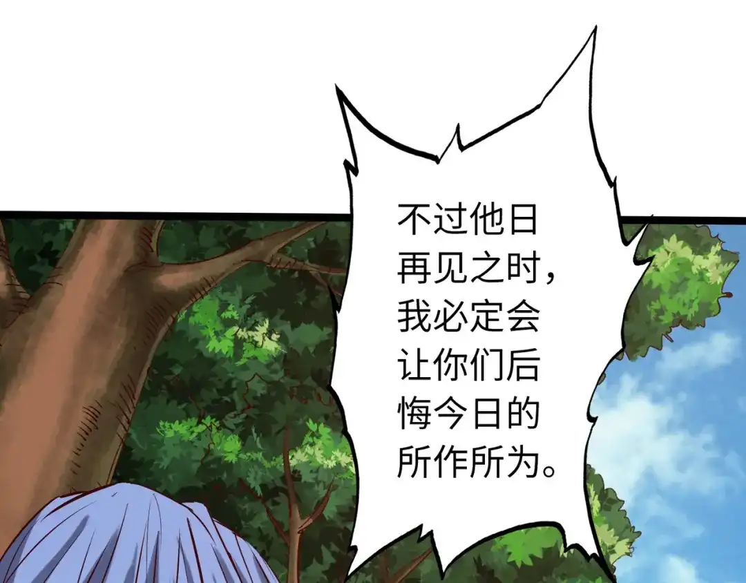 《通天之路》第六十九章 第68页