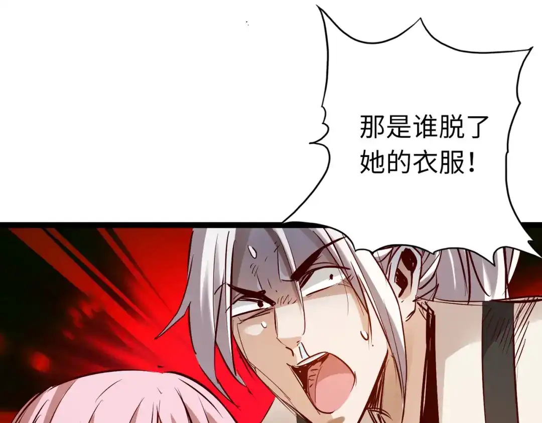 《通天之路》第六十九章 第26页