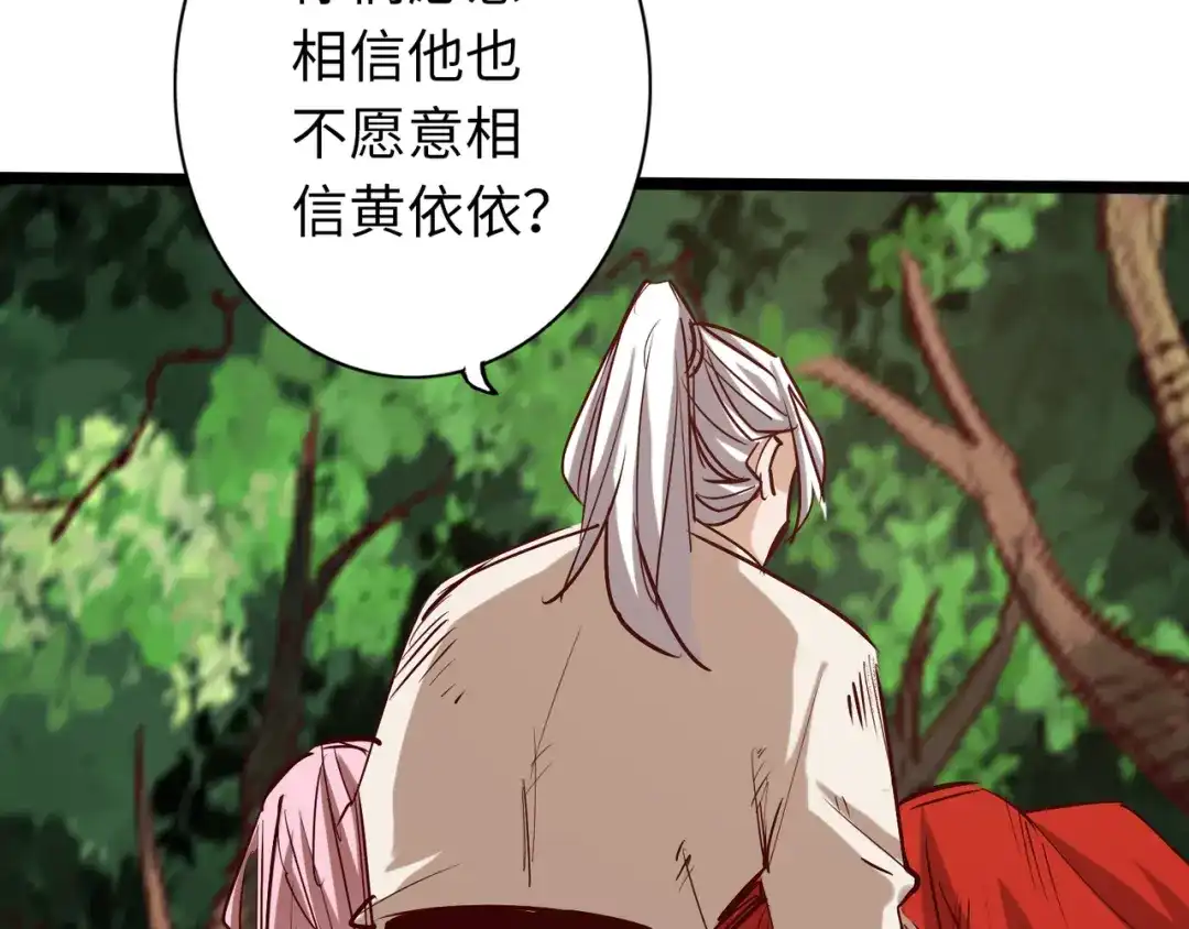 《通天之路》第六十九章 第62页
