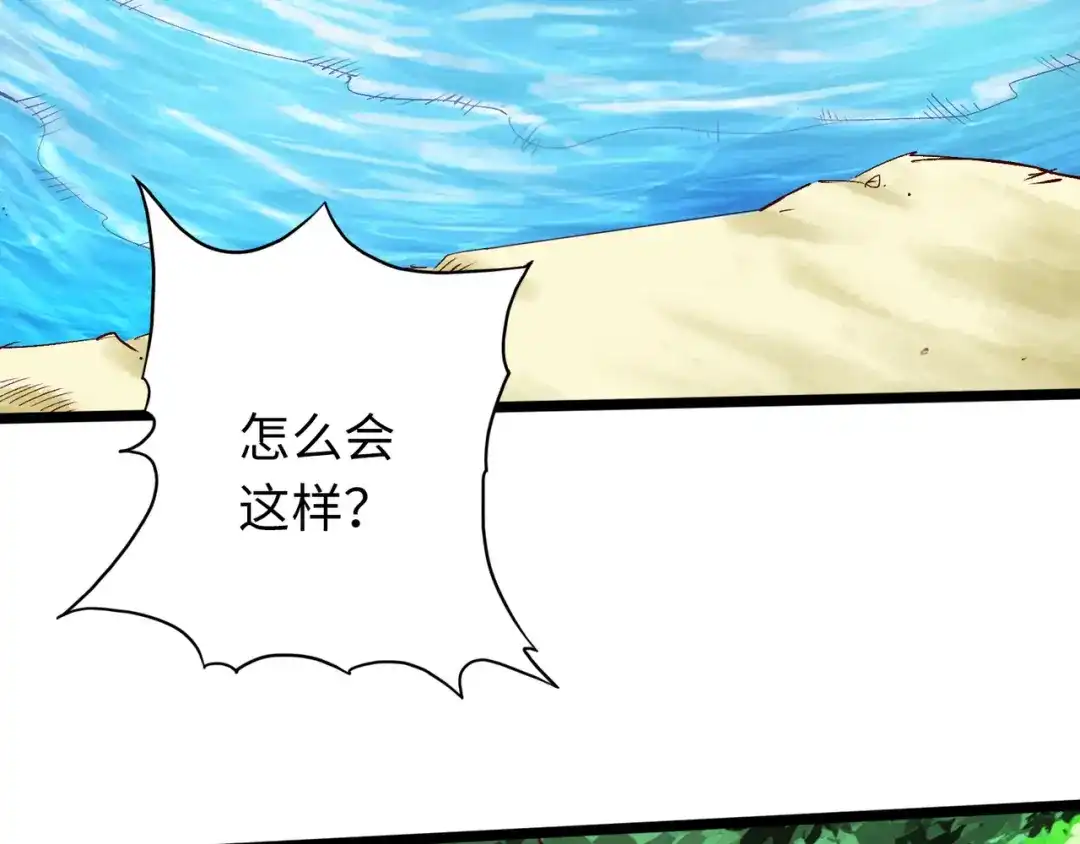 《通天之路》第六十九章 第6页