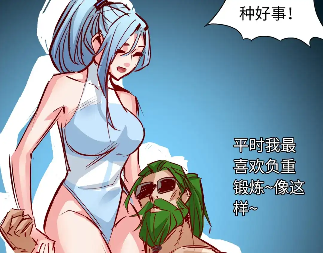 《通天之路》第六十九章 第90页