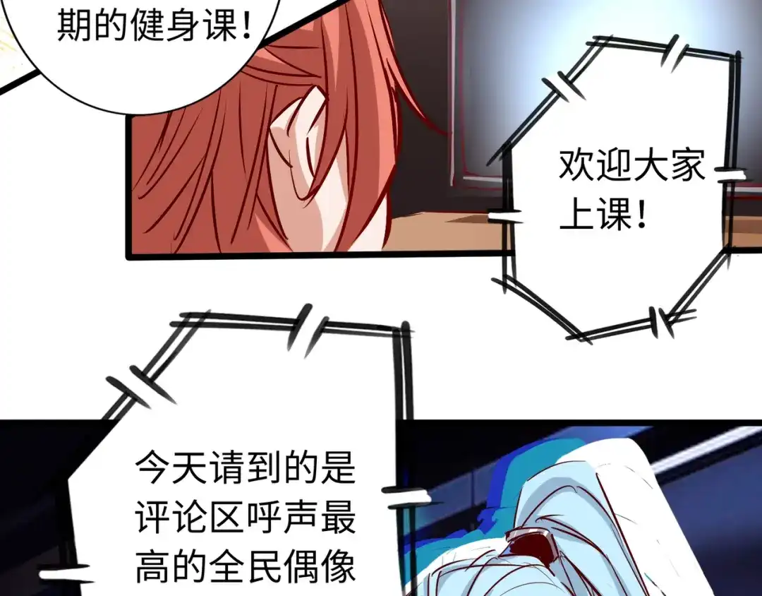 《通天之路》第六十九章 第85页