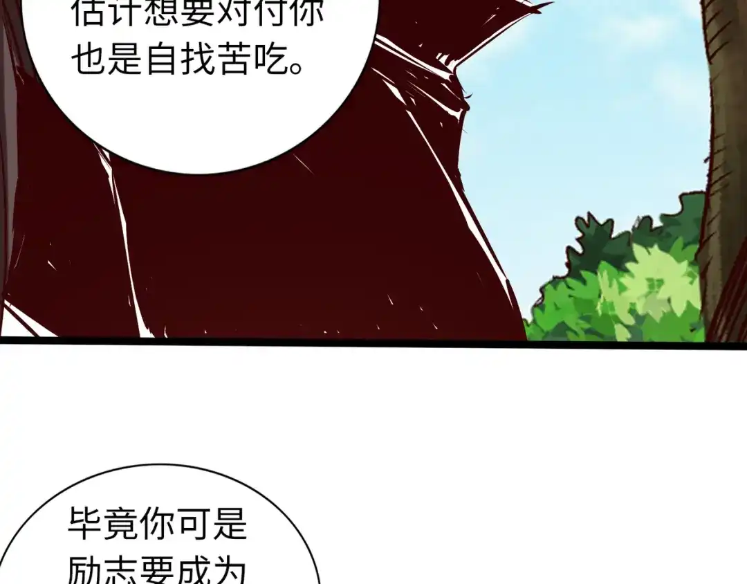 《通天之路》第六十九章 第76页