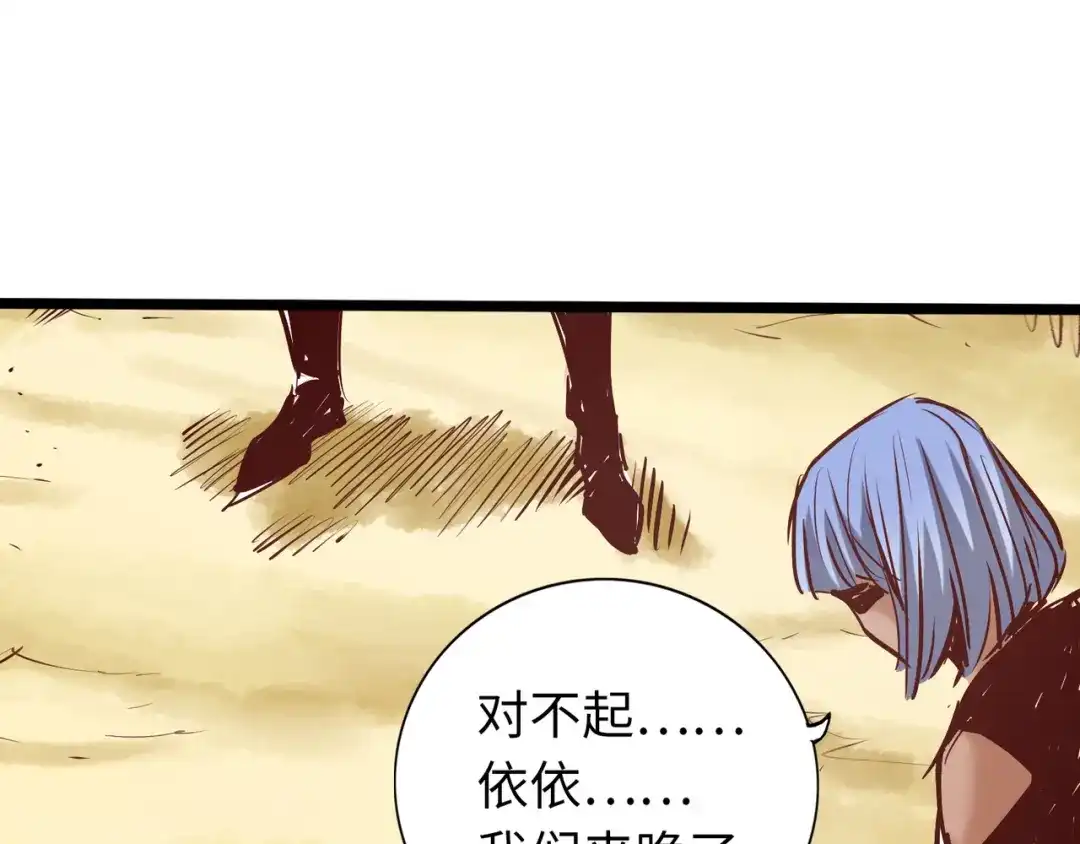 《通天之路》第六十九章 第16页