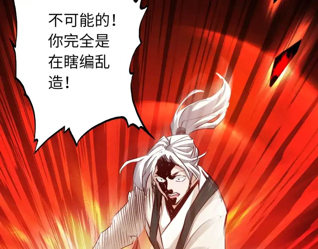 《通天之路》第六十九章 第33页
