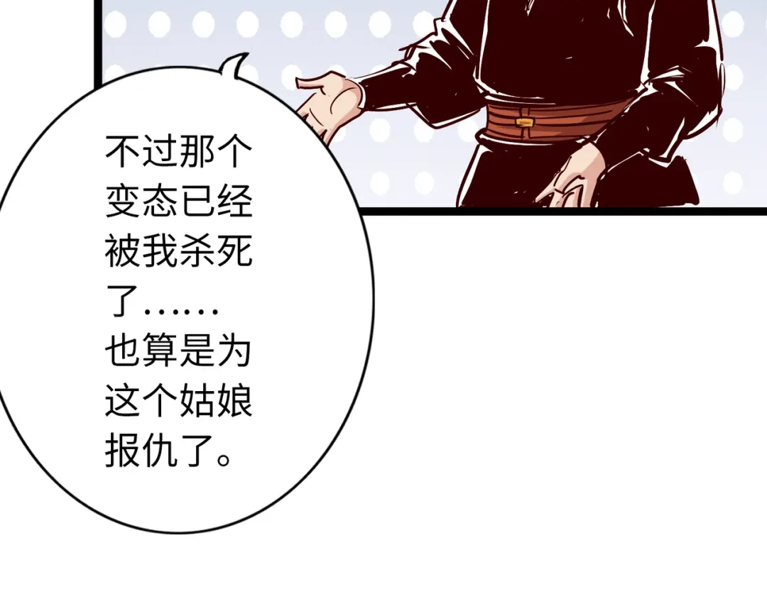 《通天之路》第六十九章 第25页