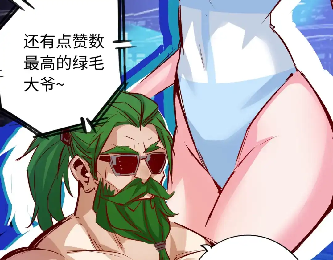 《通天之路》第六十九章 第87页