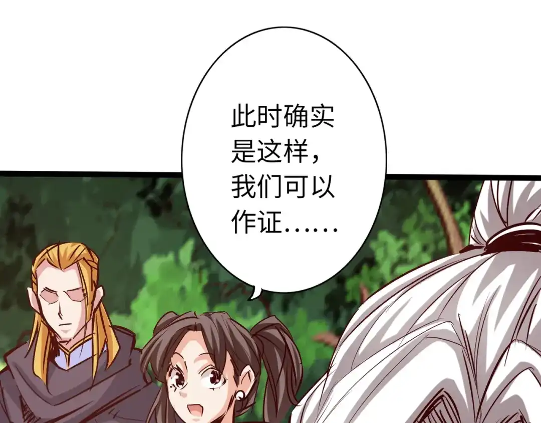 《通天之路》第六十九章 第59页