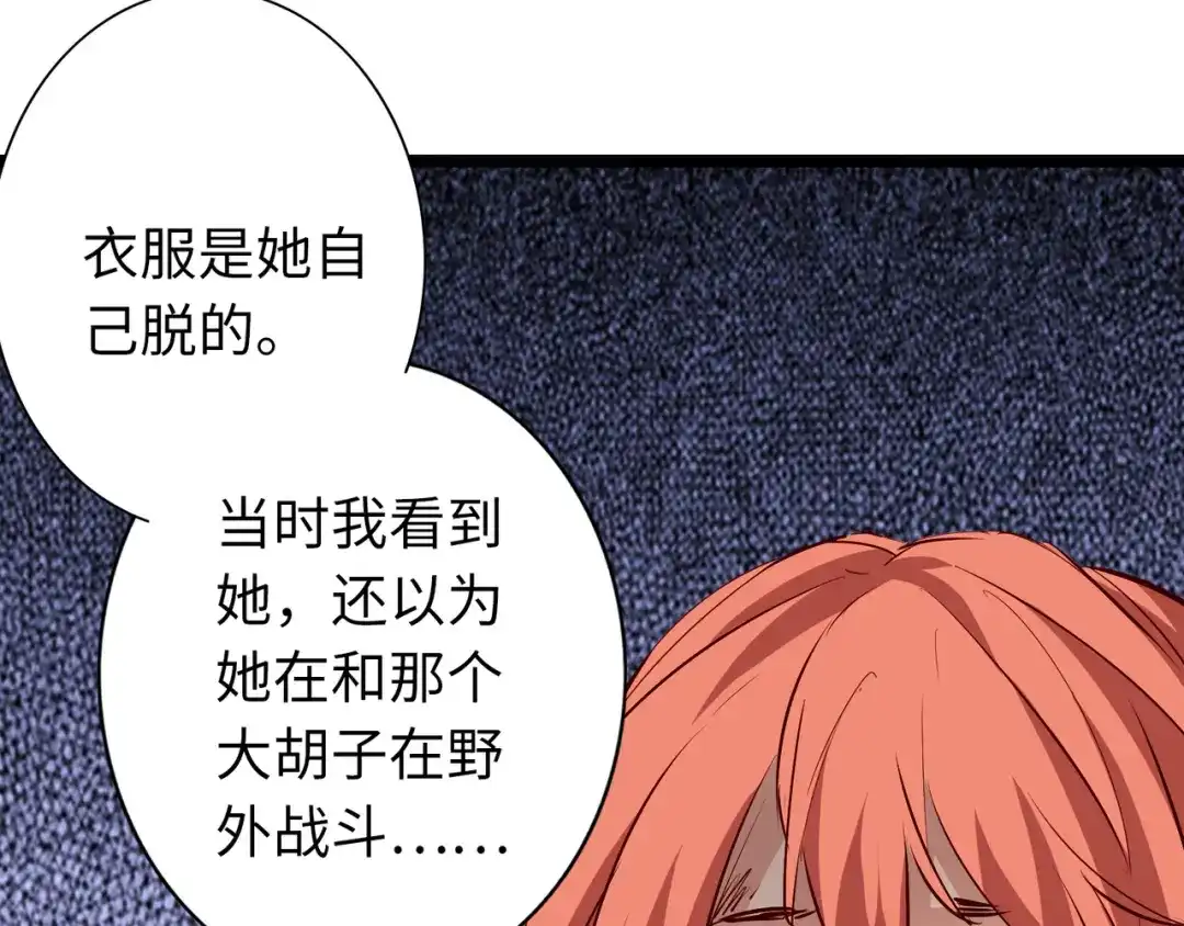 《通天之路》第六十九章 第28页