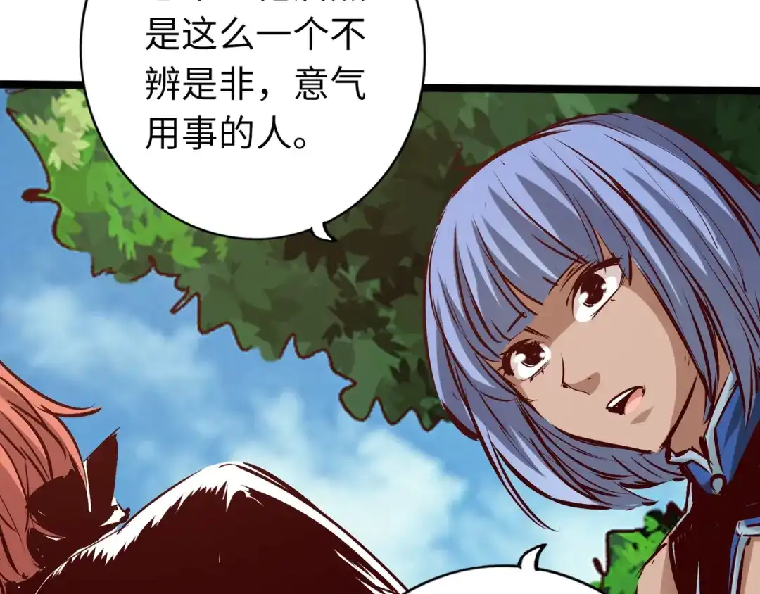 《通天之路》第六十九章 第71页