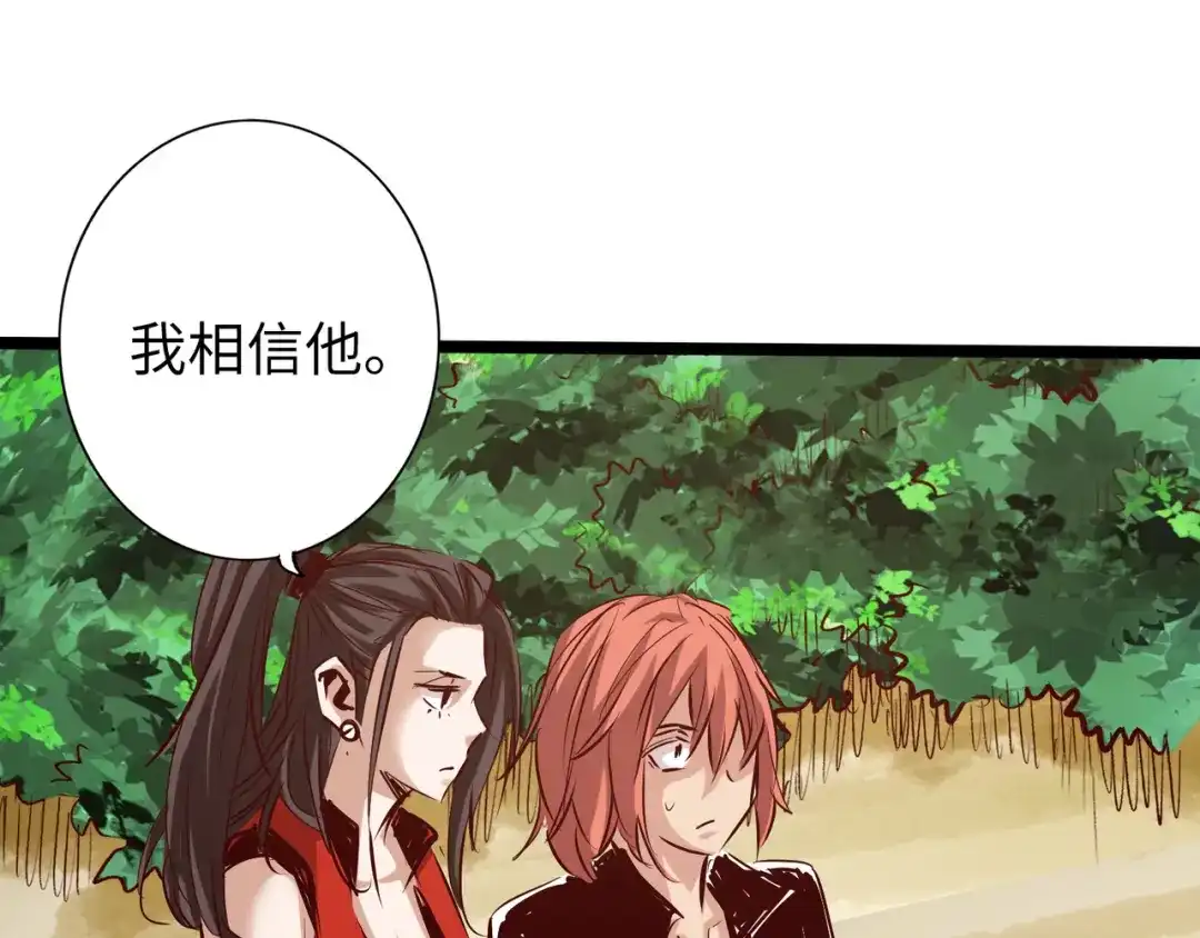 《通天之路》第六十九章 第57页