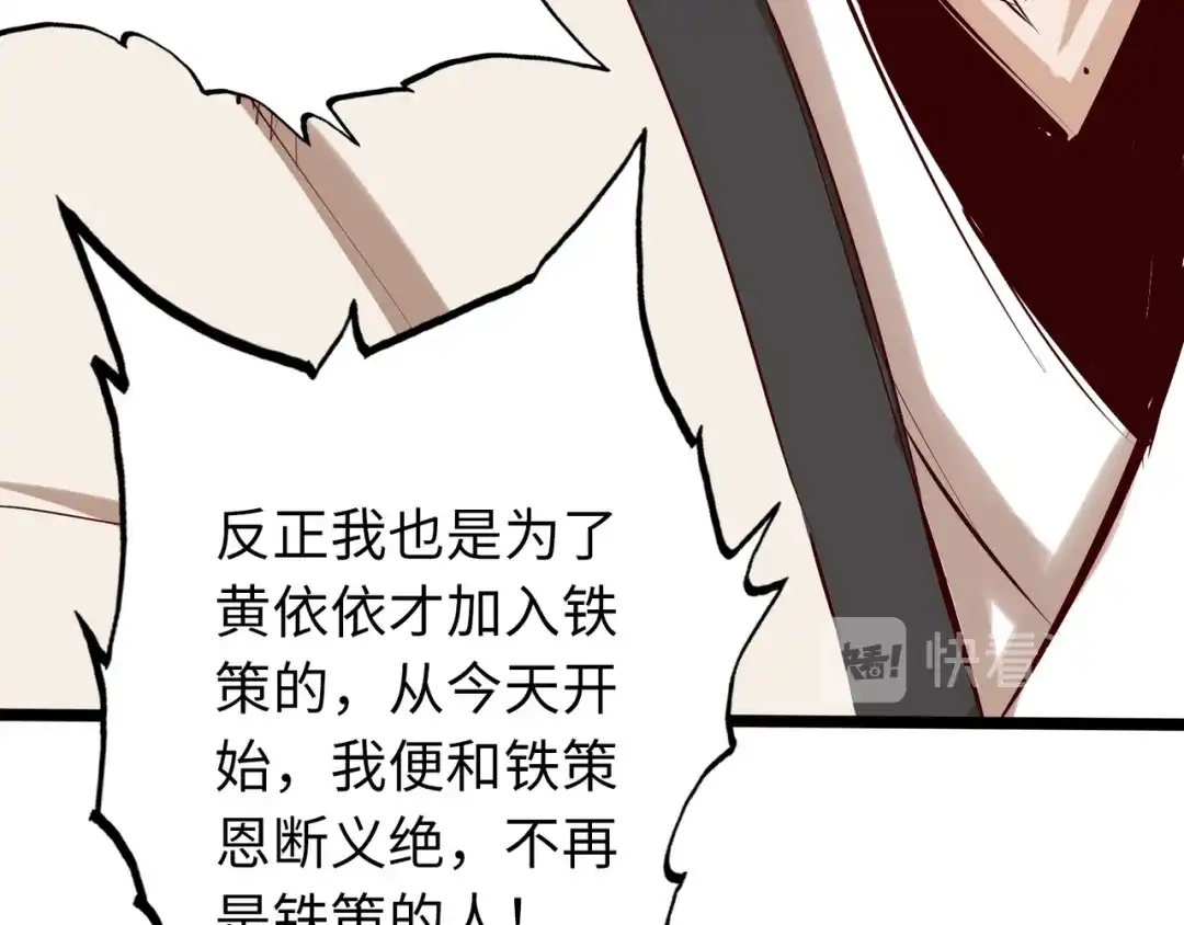 《通天之路》第六十九章 第66页