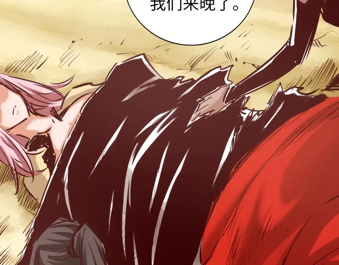 《通天之路》第六十九章 第17页