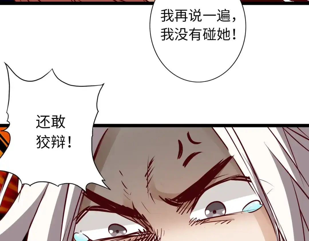 《通天之路》第六十九章 第41页
