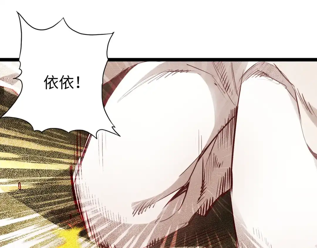 《通天之路》第六十九章 第20页