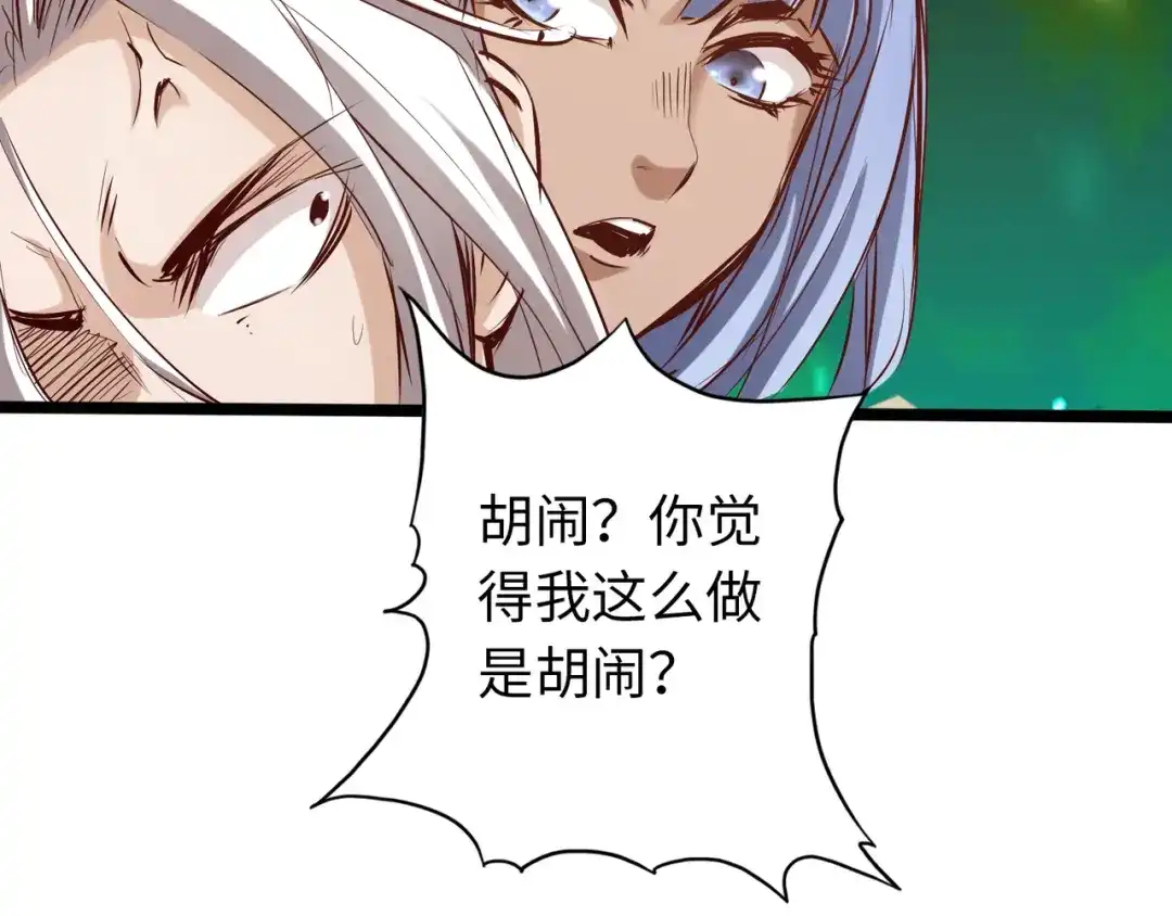 《通天之路》第六十九章 第56页