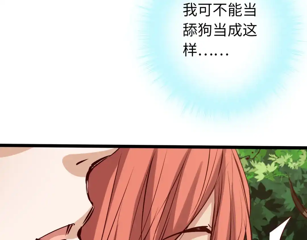 《通天之路》第六十九章 第74页