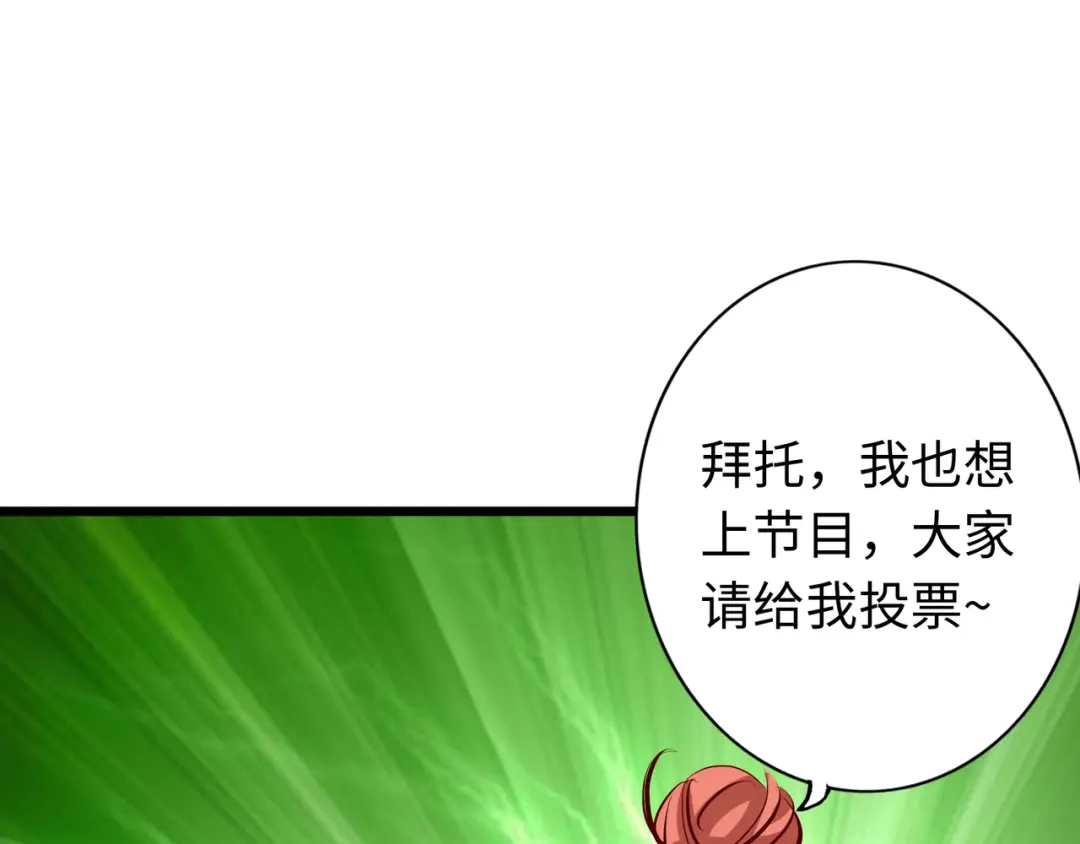 《通天之路》第六十九章 第97页