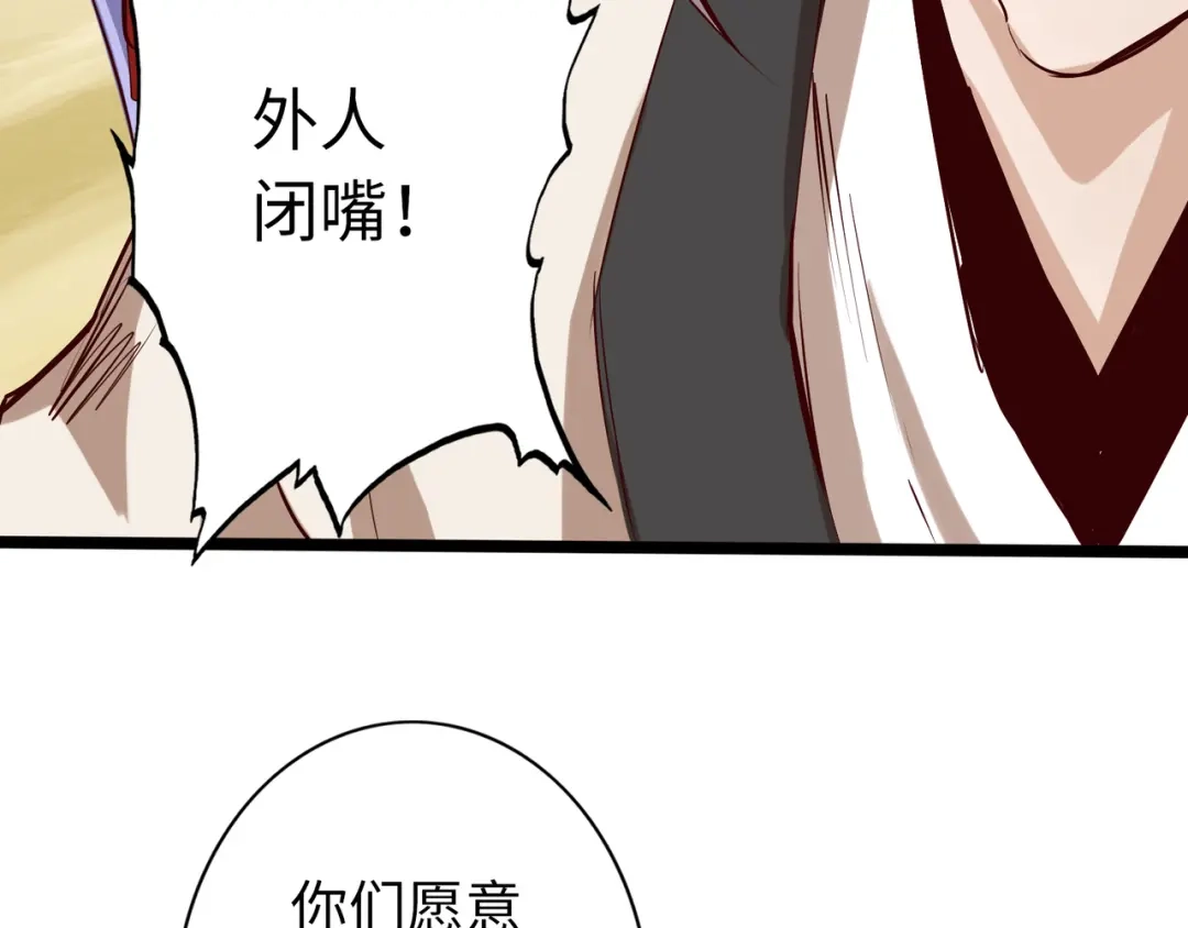 《通天之路》第六十九章 第61页