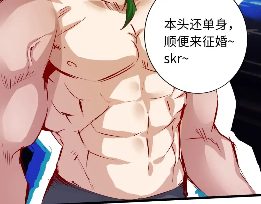 《通天之路》第六十九章 第88页