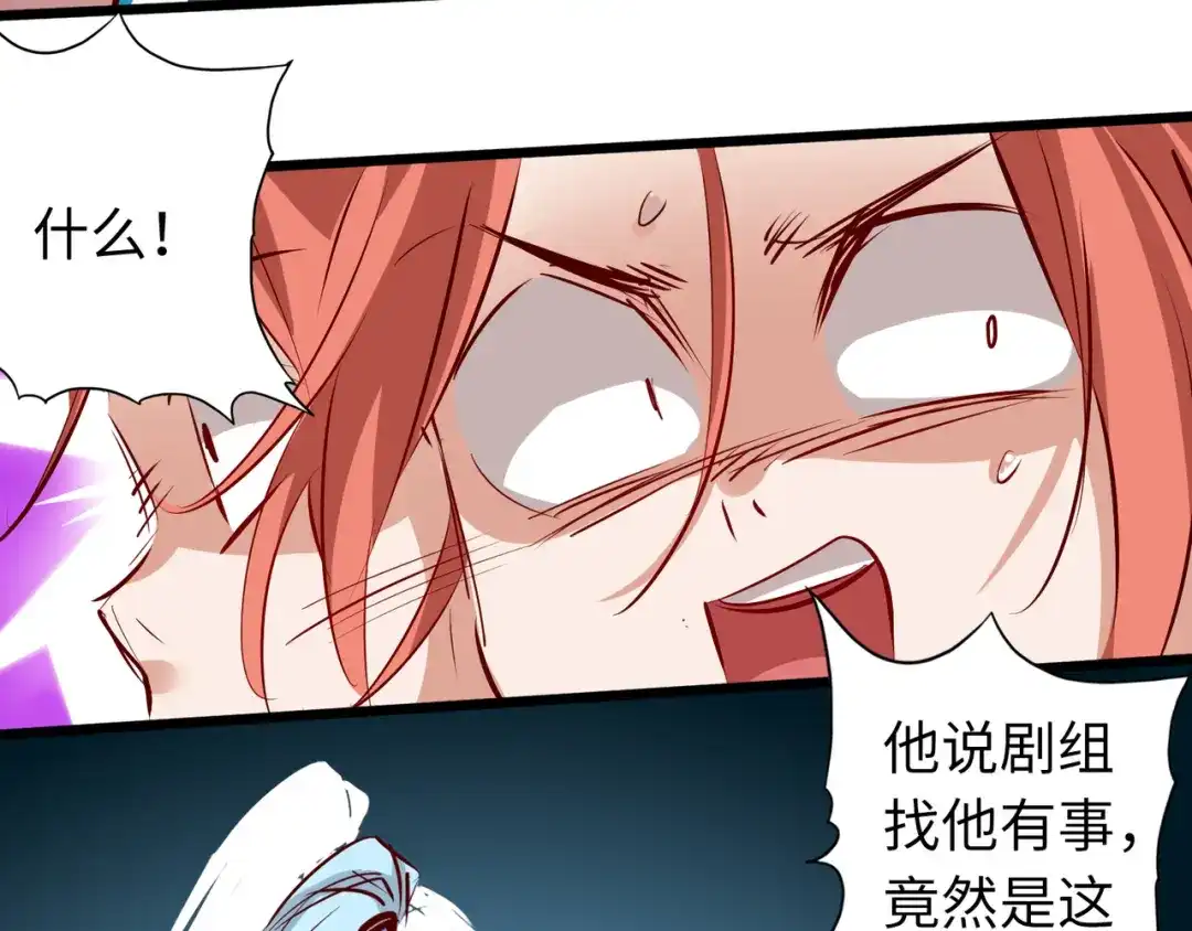 《通天之路》第六十九章 第89页