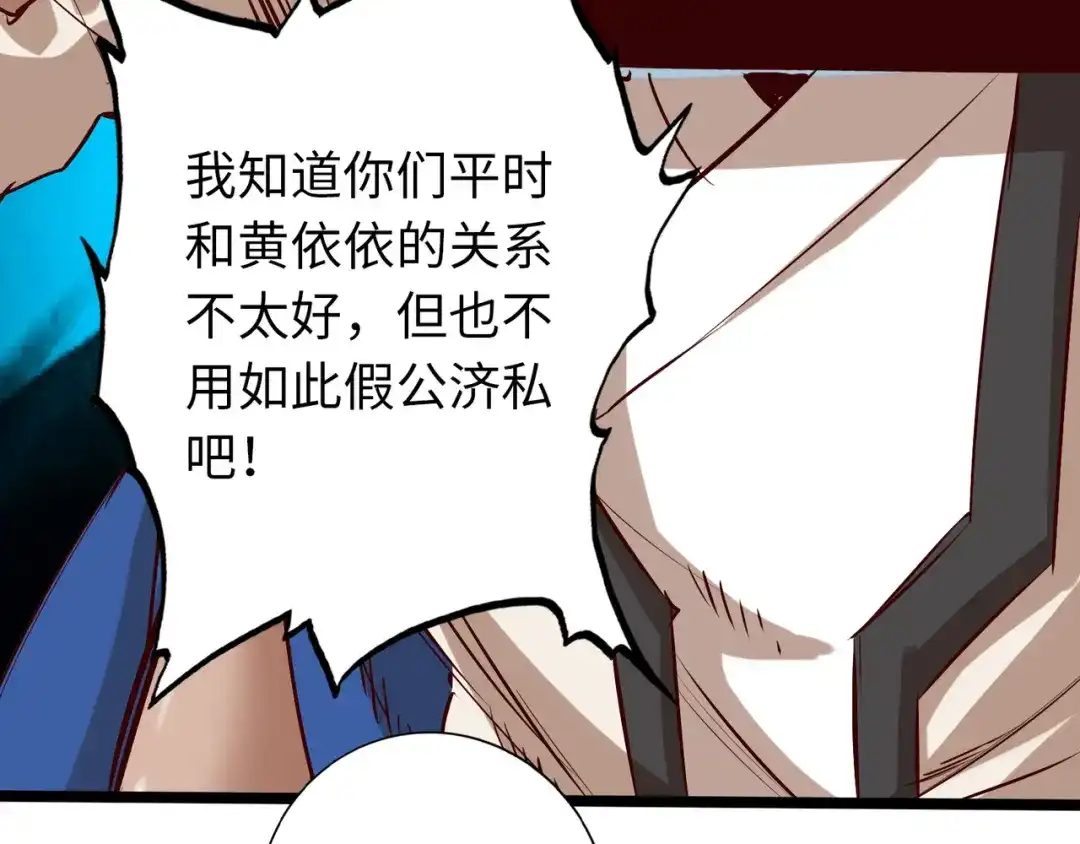 《通天之路》第六十九章 第54页