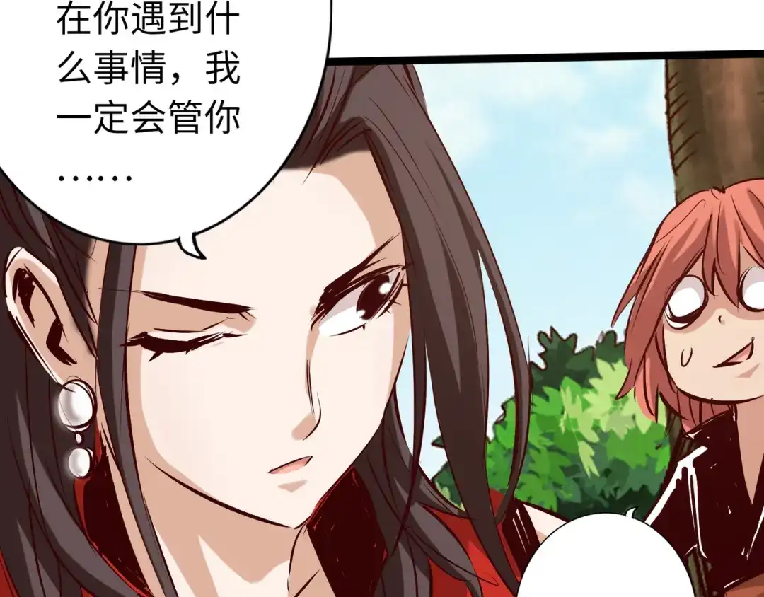 《通天之路》第六十九章 第80页