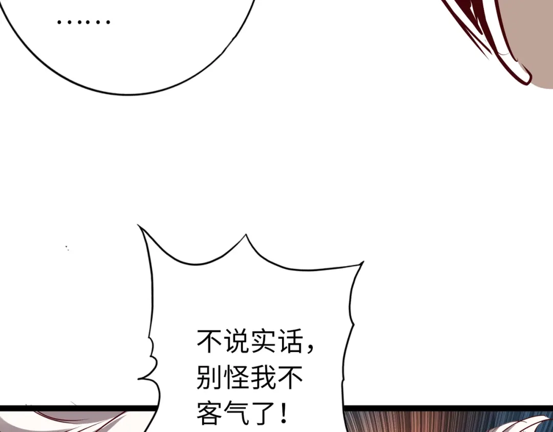《通天之路》第六十九章 第45页